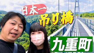 トラックの仕事を離れて夫婦でリフレッシュ‼️日本一の大吊り橋と絶品グルメの旅