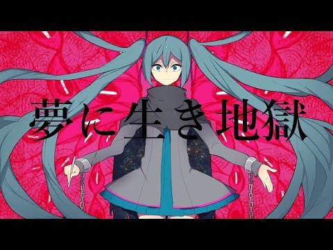 A Living Hell Within a Dream