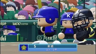 [パワプロ2021]おそらく自分の栄冠ナイン史上もっとも感動的な夏の甲子園決勝