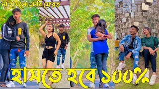 Download lagu হাসতে হবে ১০০% গ্যারান্টি না আসলে এমবি ফেরত mp3