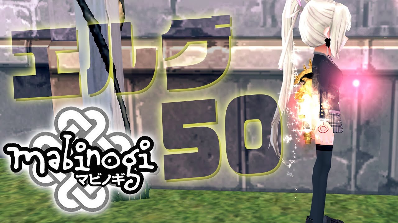 【mabinogi】エルグ45突破させます。見せてやるよ、''真実''を…。【にじさんじ / 樋口楓】