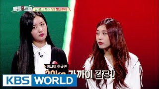 Battle Trip | 배틀트립 – Ep.4: Seoul Snack Tour [ENG/2016.06.24]