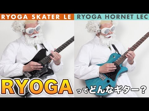 RYOGA Skater/LEC 2019 Grain Red image 12