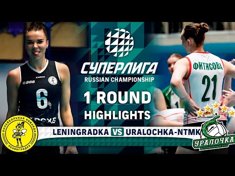 Leningradka vs. Uralochka-NTMK | HIGHLIGHTS | 1 Round | SuperLeague 2025-2026