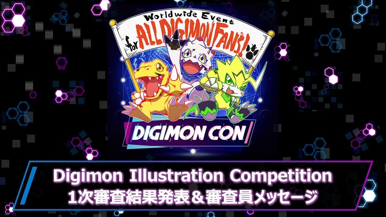 DIGIMON CON Digimon Illustration Competition 1次審査結果発表＆審査員メッセージ 《日本語版》