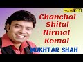 Chanchal Shital Nirmal Komal Satyam Shivam Sundaram Mukhtar Shah Singer Mukesh Last Song