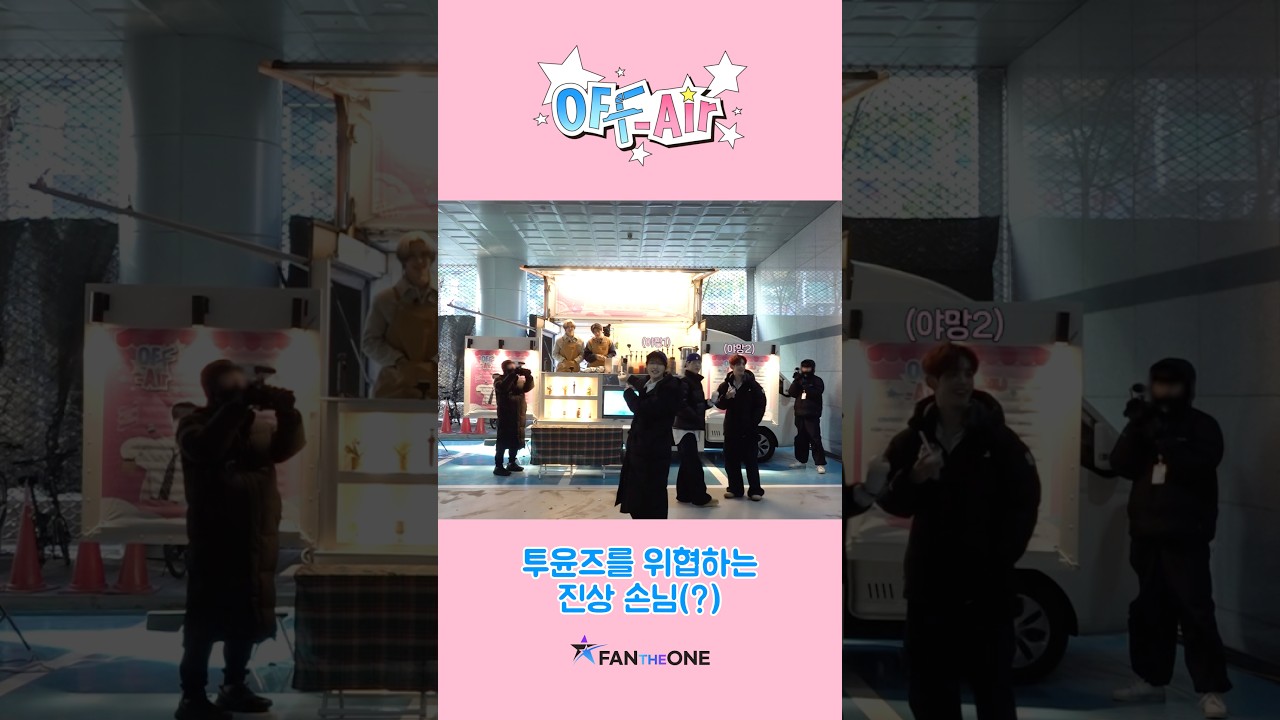 MC 자리 노리는 나우즈😎 #nowz #나우즈 #kpop