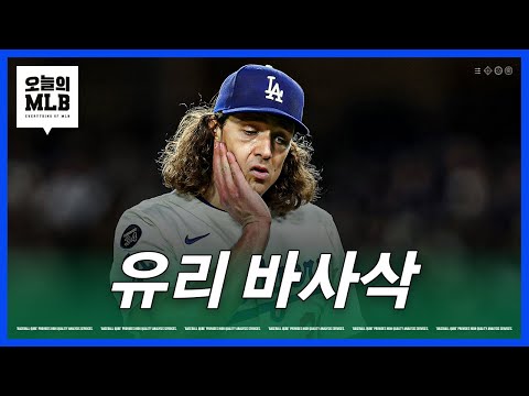 좀 심한 것 같은 글래스나우의 내구성