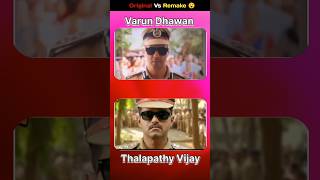 Download lagu Baby John Remake Vs Original 😱| #shorts #theri #babyjohn mp3 Download lagu Baby John Remake Vs Original 😱| #shorts #theri #babyjohn mp3