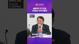 생활주변 대기오염, 경기도가 나선다!