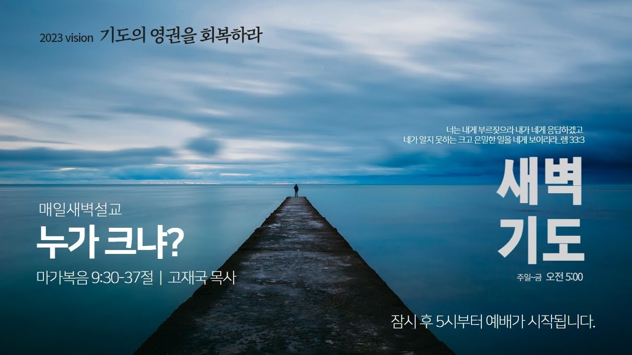 고재국 목사