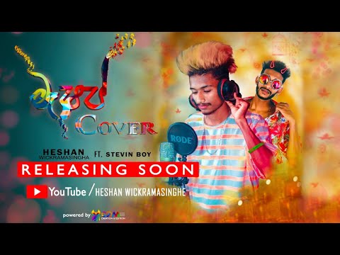Heshan Wickramasinghe ft. StevinBoi - Sinhala Mashup Cover (Official Trailer)