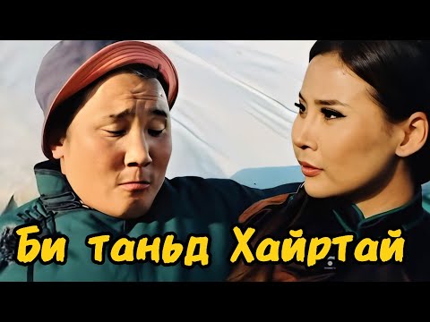 Энэ цагийн Илгээлтийн эзэд 2
