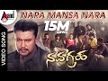 Navagraha Nara Mansa Nara HD Video Song Darshan Sharmila Mandre Hariharan V Harikrishna