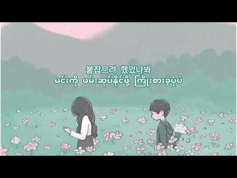 Kim Bo Hyung - Today OST mmsub