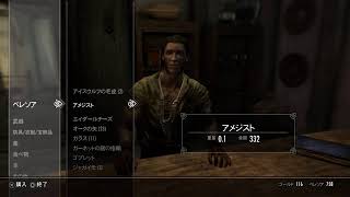 mod返して！バニラskyrim