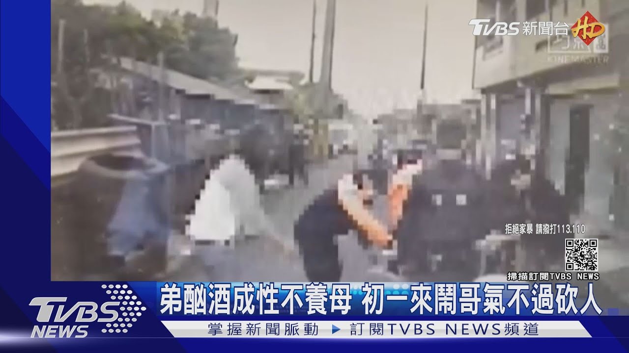 初一大吵！哥持鐮刀怒追砍　弟重傷送醫
