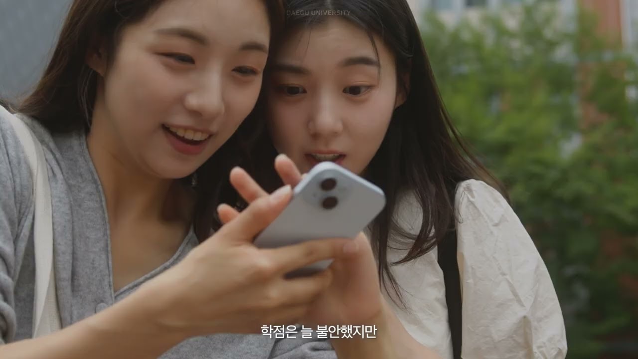 [대구대학교 홍보영상] 너와나, 그리고 모두의 스무살 - YouTube