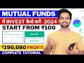 Mutual fund me invest kaise kare | Mutual fund sip investment | Best investments 2024