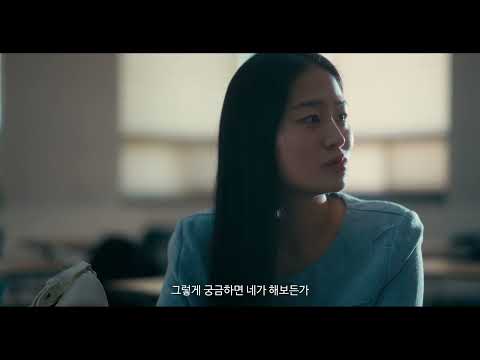 내 이름 My Name | 송원재 SONG Wonjae | The 26th JEONJU IFF OFFICIAL TRAILER 예고편