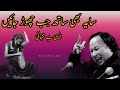 Saya Bhe Sath Jab Chorr Jay Aysi Ha Tanhai سایہ بھی ساتھ جب چھوڑ جائیں ایس�