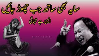 Download lagu saya bhe sath jab chorr Jay aysi ha tanhai سایہ بھی ساتھ جب چھوڑ جائیں ایسی ہے تنہائی 💔😔🙏#khan mp3 Download lagu saya bhe sath jab chorr Jay aysi ha tanhai سایہ بھی ساتھ جب چھوڑ جائیں ایسی ہے تنہائی 💔😔🙏#khan mp3