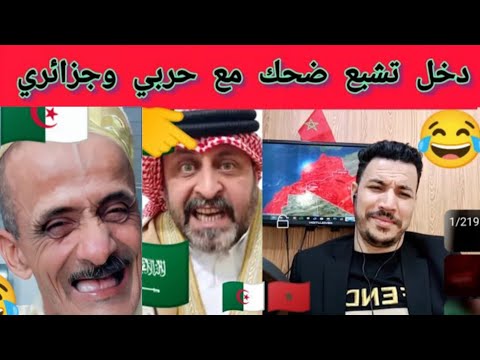 جزائري وسعودي مدابزين على مكه حيت اصلها في الجزائر وسرقوها سعوديين