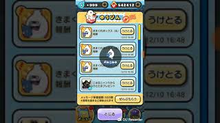 【ぷにぷに】ゲート玉が3連ちゃんで来た～笑どうでもいい動画です！