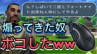 FORTNITE 初心者のふりして怠慢したらチート扱いされた【フォートナイト】