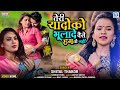 SHITAL THAKOR Teri Yaado Ko Bhulade Vaise Hum Toh Nahi New Hindi Sad Song Full HD VIDEO