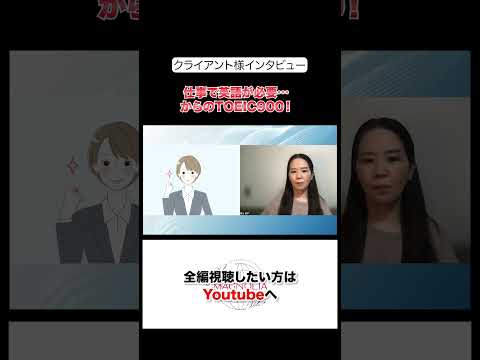 法律学科 仕事で英語が必要・・・からのTOEIC900!