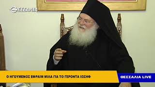 Άλλο ο νους του ανθρώπου και άλλο η νοερή του δύναμη Θεσσαλία live