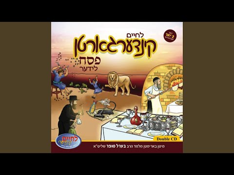 מכות ערוב, דבר, שכין, ברד