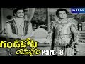 Gandikota Rahasyam Movie Part 8