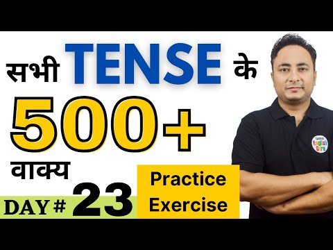 हर Tense को अब आसान बना देंगे। English Speaking Course Day 12 । Tenses in English Grammar