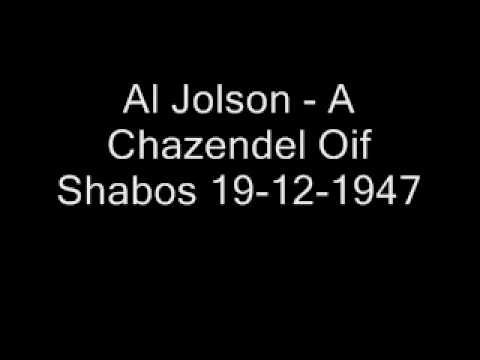Al Jolson - A Chazendel Oif Shabos 19-12-1947