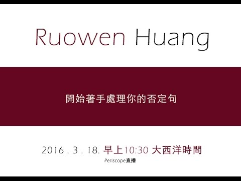 第一百零四集 開始著手處理你的否定句