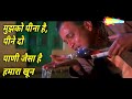 Pani Jaisa Hai Hamara Khoon Mujhko Peena Hai Peene Do Mithun Phool Aur Angaar Movie 90s Sad Song