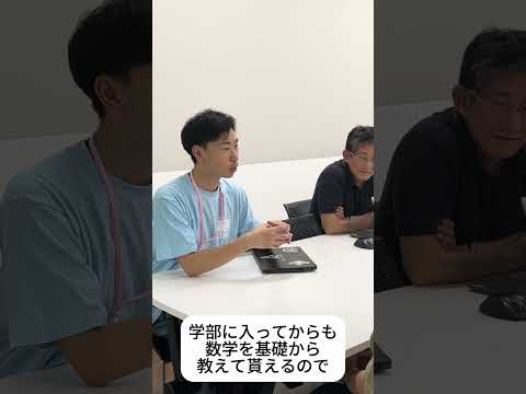 「先輩に聞いてみた」データサイエンス学部 【大阪成蹊大学】