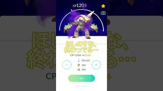 くさタイプ最強クラス🍃シャドウブリガロンPL50フル強化💪#ポケモンgo #pokemongo #pokemongoshorts