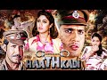 Govinda की धमाकेदार सुपरहिट फिल्म Haathkadi 1995 Shilpa 