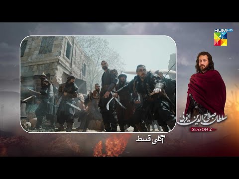 Sultan Salahuddin Ayyubi [s02] Ep 99 Teaser - 8th January 2026 - HUM TV