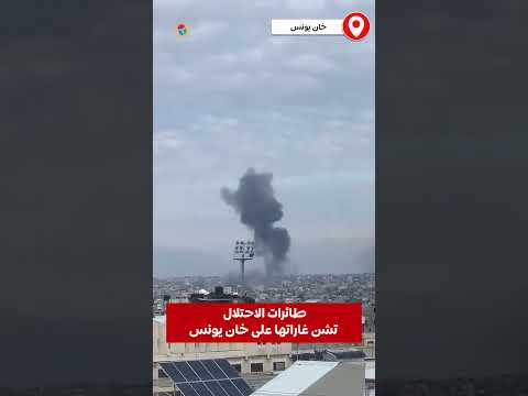 طائرات الاحتلال تشن غاراتها على خان يونس