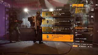 ＃2 ほろ酔いの、ディビジョン2プレイ