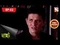 আহত 2 Aahat 2 Episode 2 Full Episode