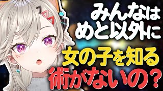 【爆笑まとめ】めっさん不意にバケモノ達の核心をついてしまうこと多々ある説【ニチアサ個人的おもしろまとめ】【小森めと/切り抜き/爆笑まとめ/ぶいすぽっ！】#小森めと #ぶいすぽっ