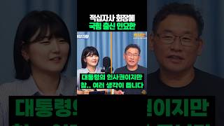 대한적십자 회장 인선 