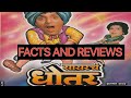Sasarche Dhotar 1994 Marathi Movie Dada Kondke Usha Chavan Full Facts And Review