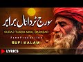 Suraj Turda Naal Barabar New Sami Kanwal Sufi Kalam Famous Punjabi Poetry 2021 Fsee Production