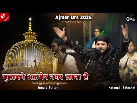 Mujhko Ajmer Nagar Jana Hai - Junaid Sultani | Ajmer Urs 2025 | मुझे अजमेर नगर जाना है | Ajmer Urs